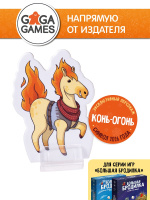 Фотография Большая бродилка. Промоперсонаж Конь-Огонь [=city]