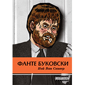 Фотография Фанте Буковски [=city]