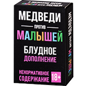 Фотография Медведи против малышей (дополнение) [=city]
