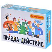 Фотография Правда или действие?! Вечеринка [=city]