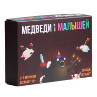 Фотография Медведи против малышей [=city]