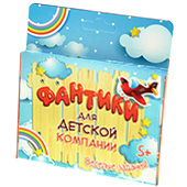Фотография Фантики для детской компании [=city]