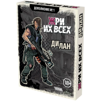 Фотография Жри их всех. Дополнение № 1: Дилан [=city]