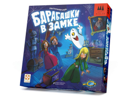 Фотография Барабашки в замке [=city]