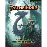 Фотография Pathfinder. НРИ. 2-я редакция. Основная книга ведущего [=city]